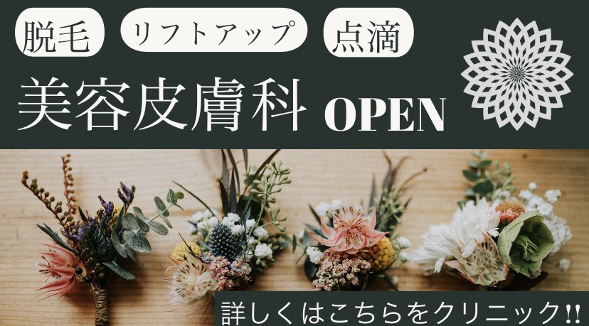 名古屋駅検診クリニック|医療レーザー脱毛・永久全身脱毛なら名古屋駅検診クリニック！医療脱毛をもっとお手軽に